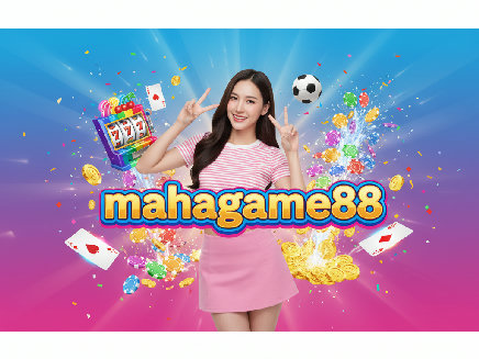 สมัคร mahagame88